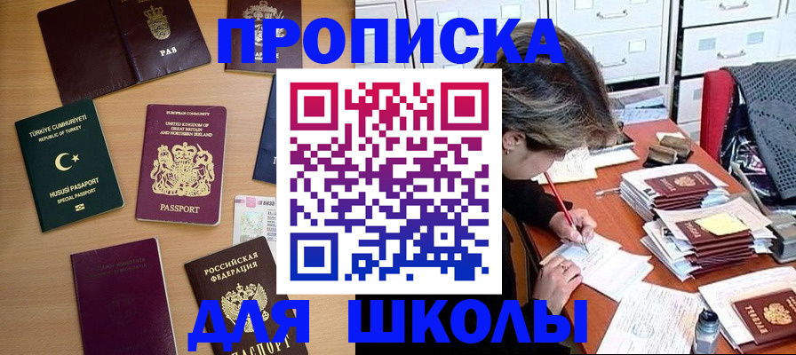 временная регистрация госуслуги в Курганской области