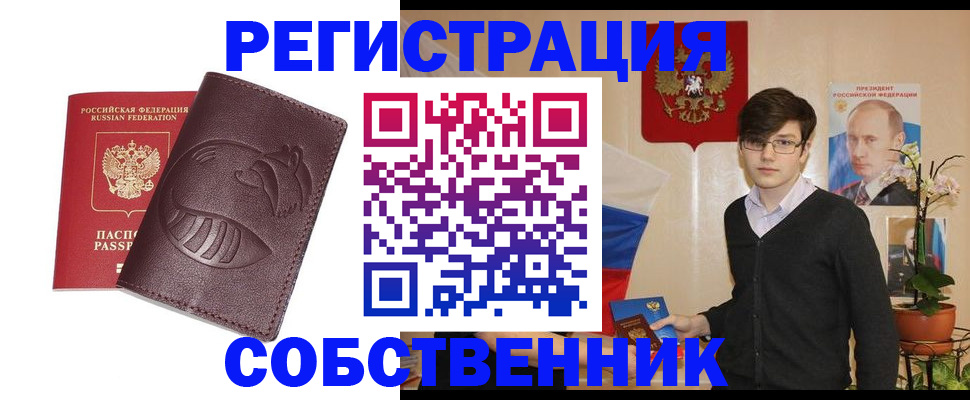 прописка для военкомата в Курганской области