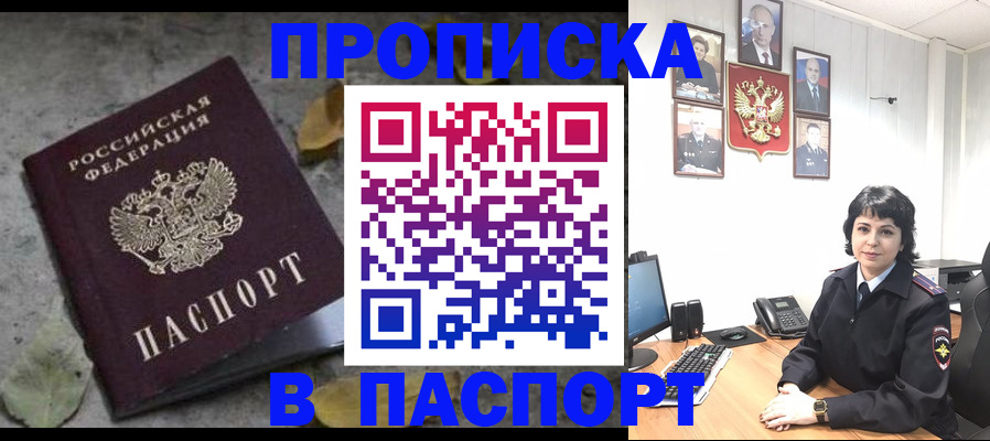 временная регистрация купить в Курганской области